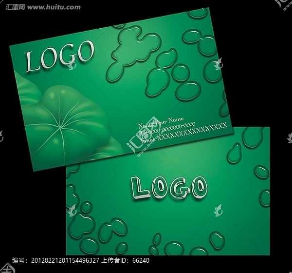 綠色清新名片