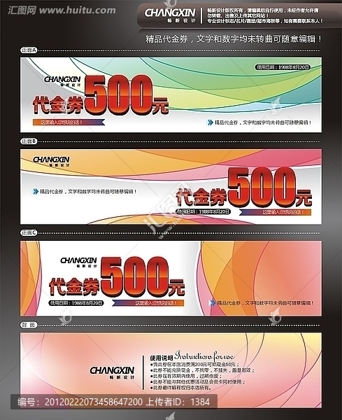 簡約代金券