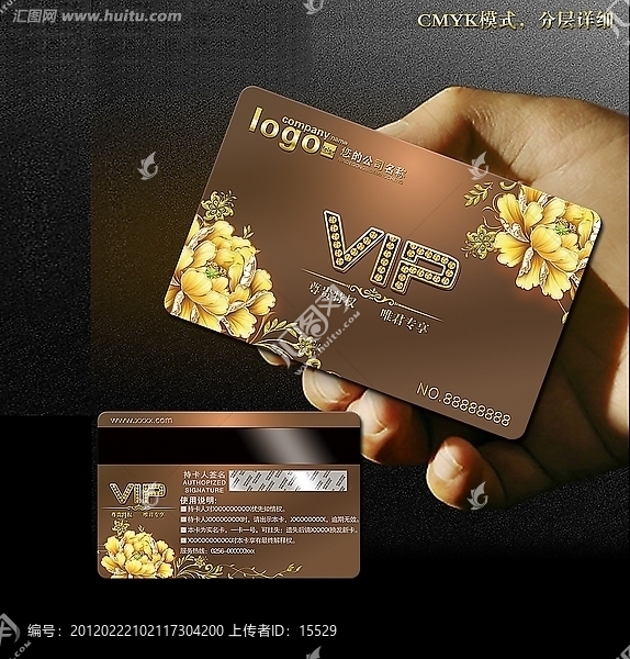 vip卡,會員卡,貴賓卡