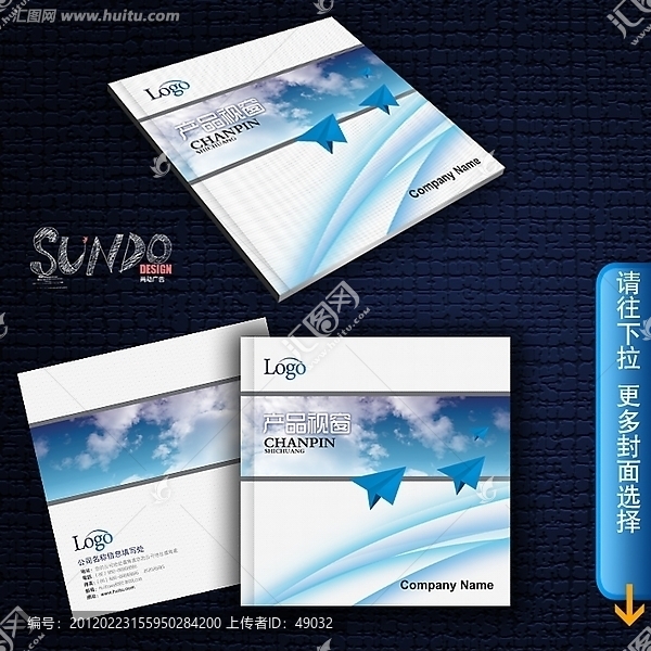 畫冊封面設計