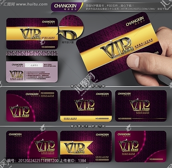 VIP卡,貴賓卡,會員卡,金卡,銀卡