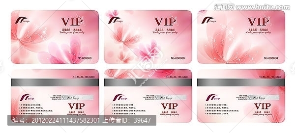VIP貴賓卡