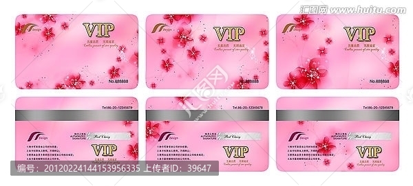 VIP貴賓卡