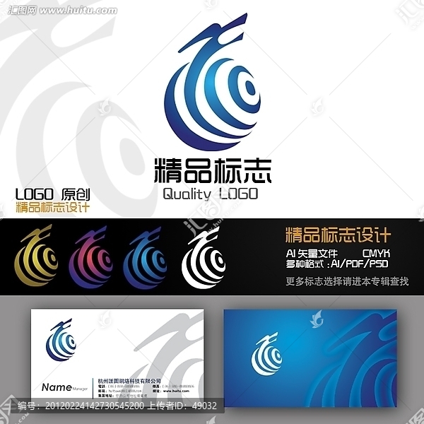 精品標(biāo)志設(shè)計(jì)