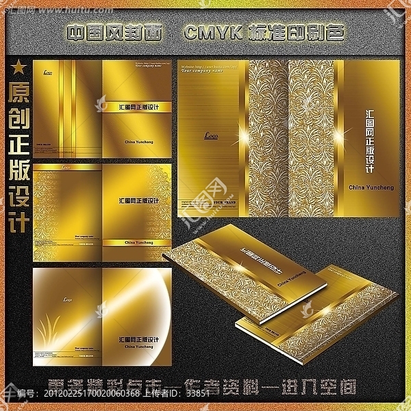 企業(yè)畫冊封面設(shè)計(jì)