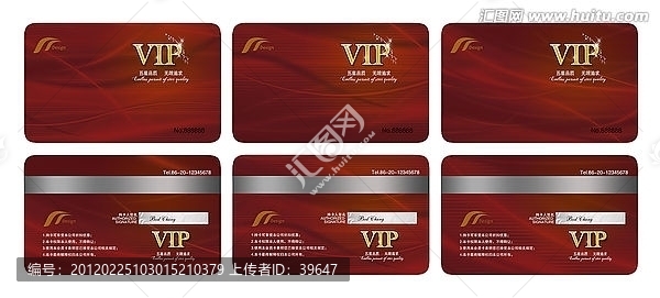 VIP貴賓卡
