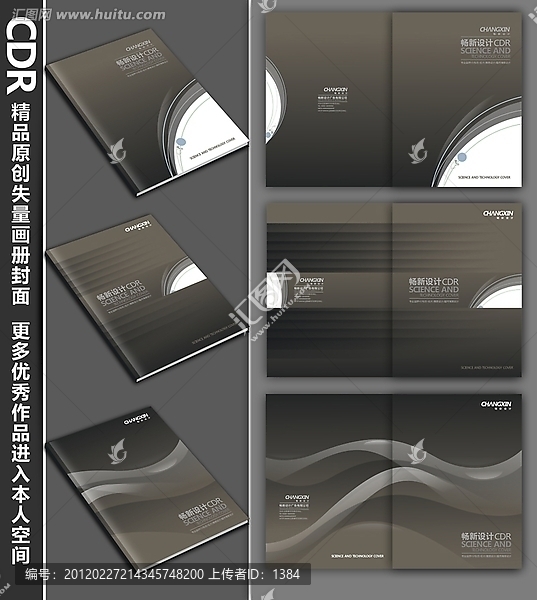 畫冊(cè)封面