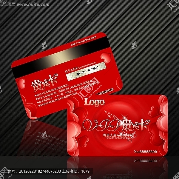 粉紅色心型浪漫VIP卡模板