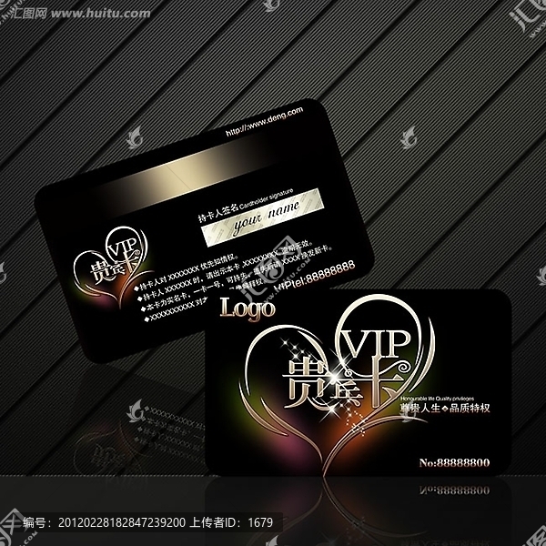 創(chuàng)意心型VIP卡模板