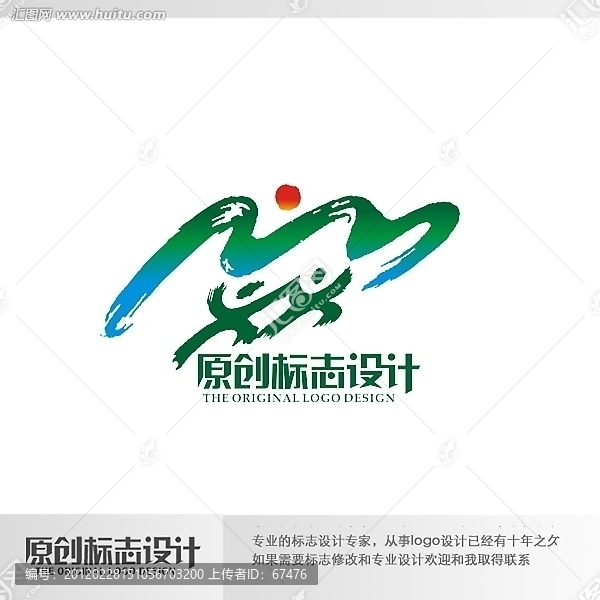 xhly標(biāo)志設(shè)計(jì)