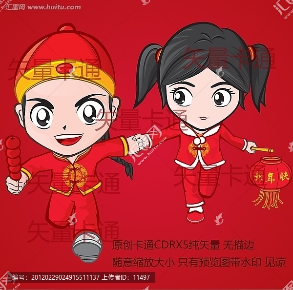 卡通兒童,卡通男孩,卡通女孩
