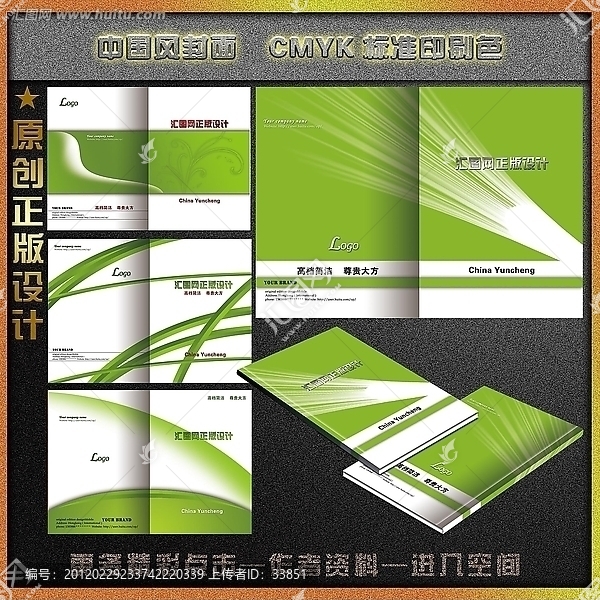 簡潔封面,紅色封面,畫冊