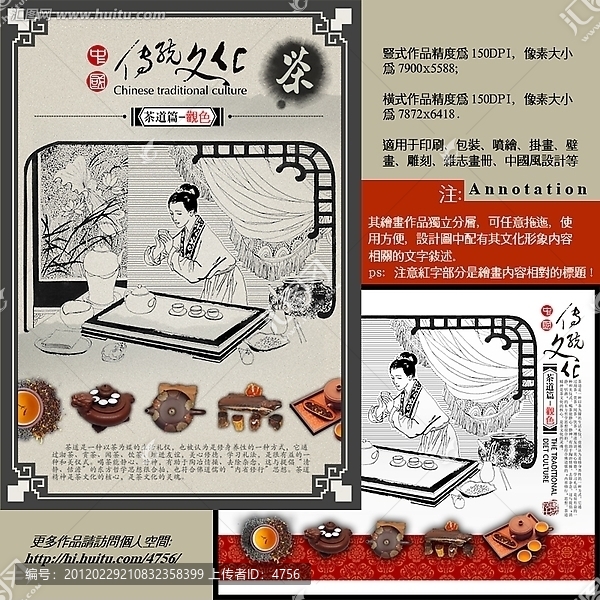 茶藝,茶道,茶文化,海報,裝飾畫,掛畫