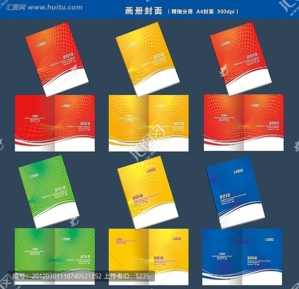 畫冊封面,簡潔,大方,藍色,紅色,綠色