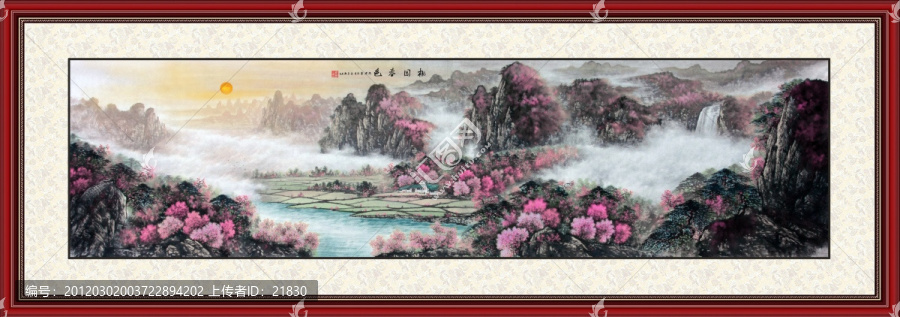 山水國畫