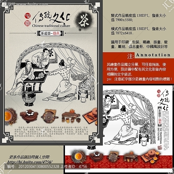 茶藝,茶道,茶文化,海報,裝飾畫,掛畫