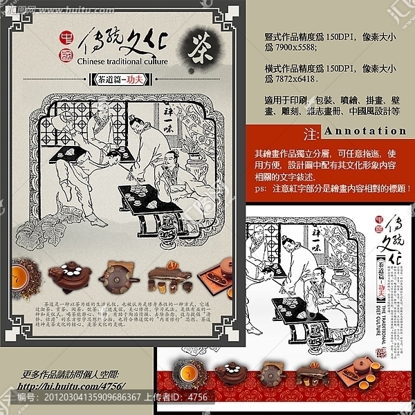 茶藝,茶道,茶文化,海報,裝飾畫,掛畫