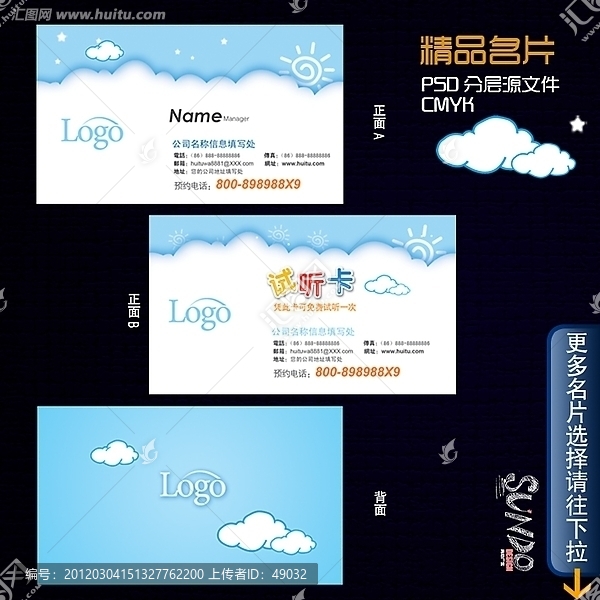 早教名片設計模板