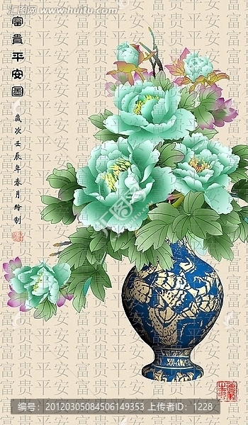 平安富貴