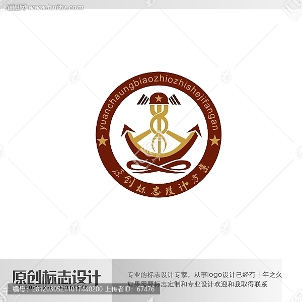 標志設計