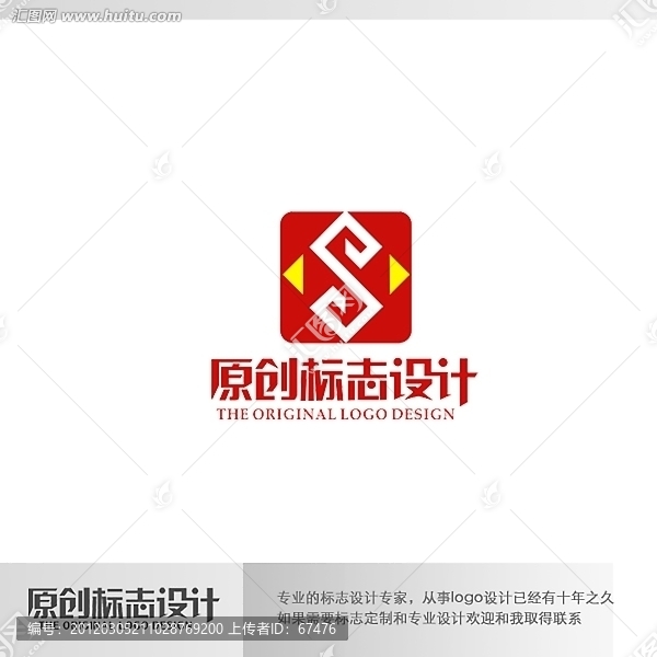 標(biāo)志設(shè)計(jì)