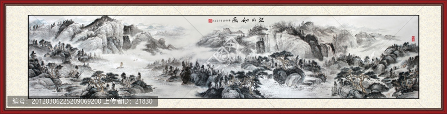山水長卷