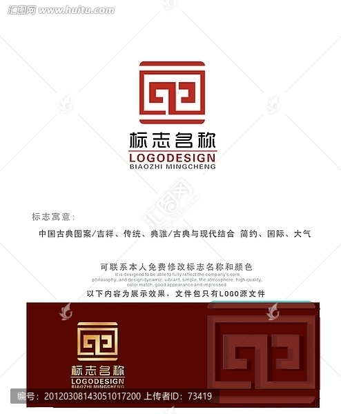 古典元素LOGO设计