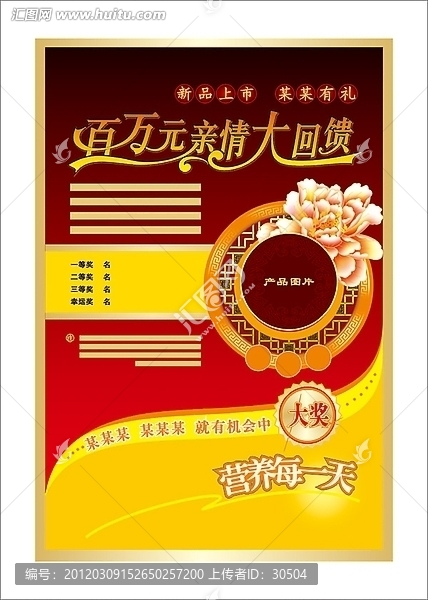 促銷海報(bào)