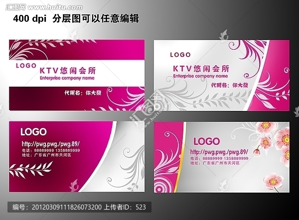 典雅名片設計