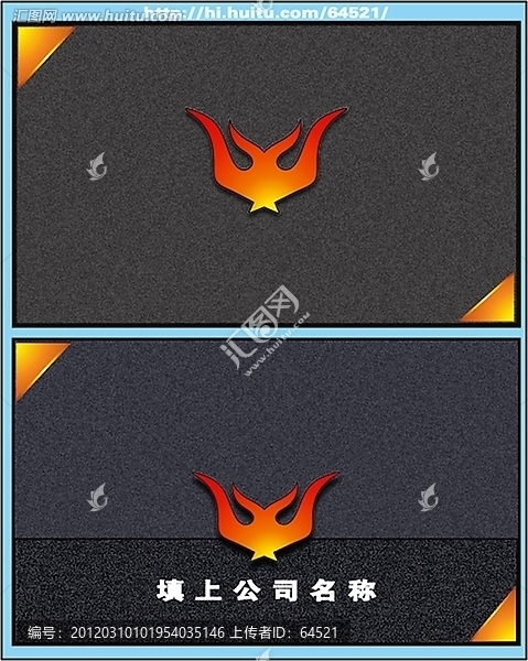 火元素LOGO