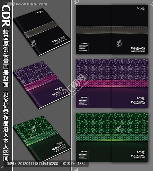 高檔畫冊(cè)封面