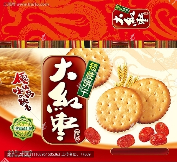 大紅棗餅干