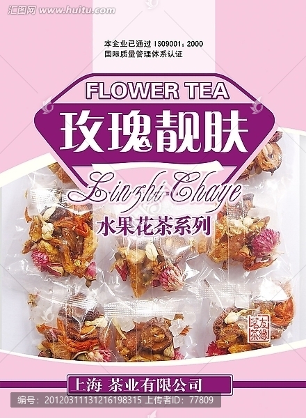 玫瑰靓茶