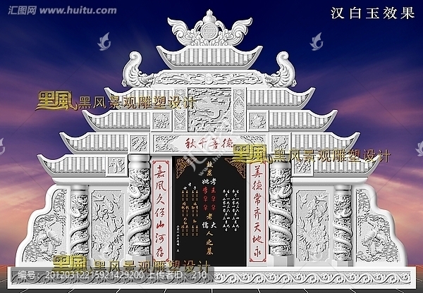 仿古漢白玉墓碑