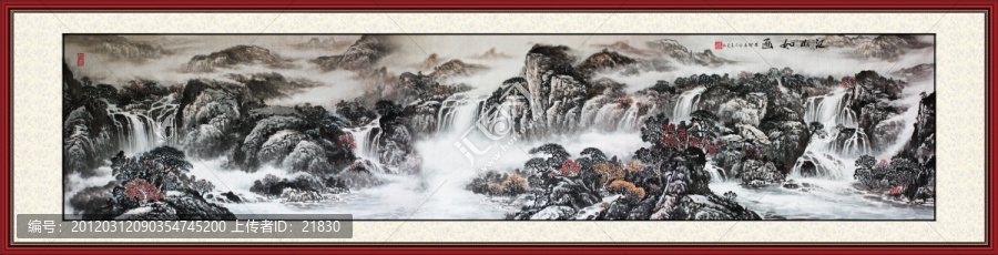 巨幅山水