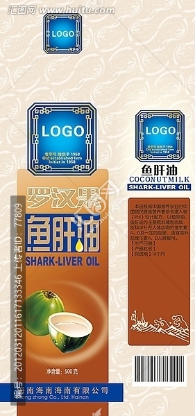 羅漢果魚肝油