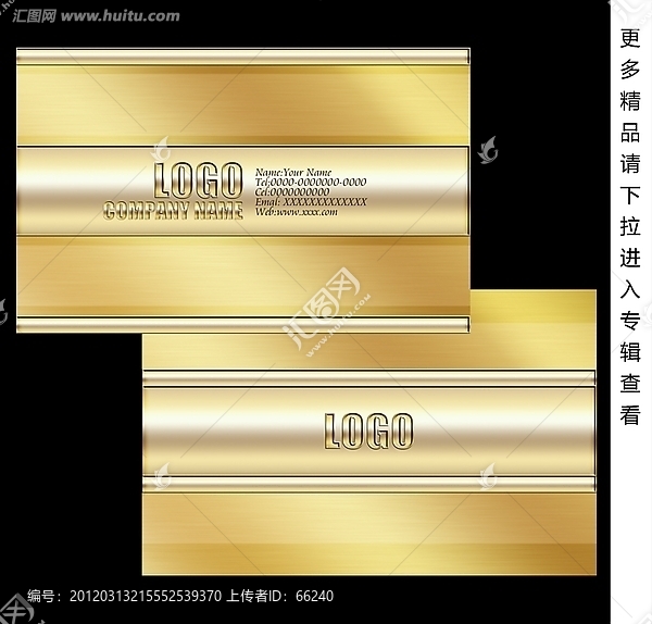 金色金屬質(zhì)感名片