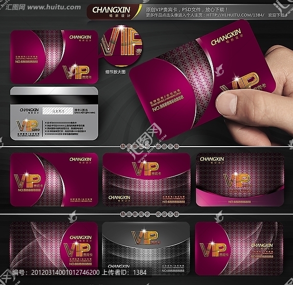 VIP卡,貴賓卡,會(huì)員卡,銀卡,美容VIP