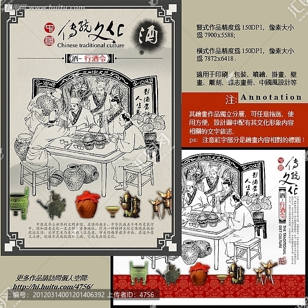 釀酒,酒文化,海報,裝飾畫,掛畫
