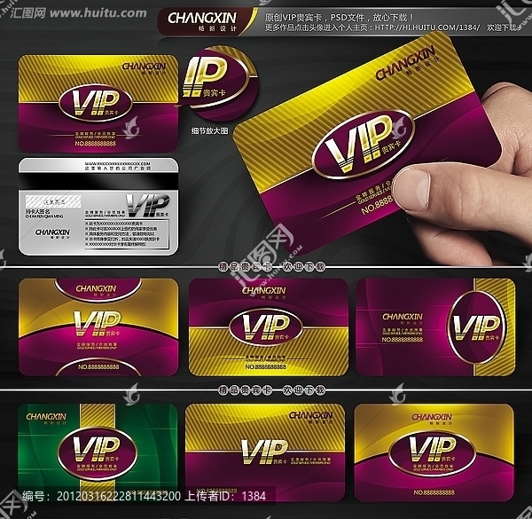 VIP卡,貴賓卡,會(huì)員卡,銀卡,美容VIP