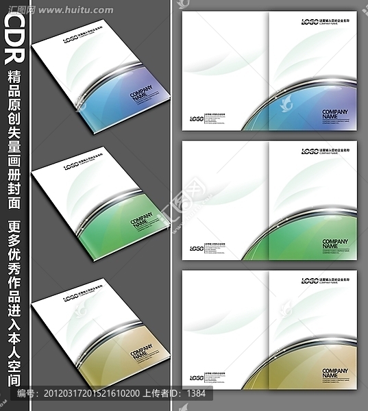 簡約畫冊封面
