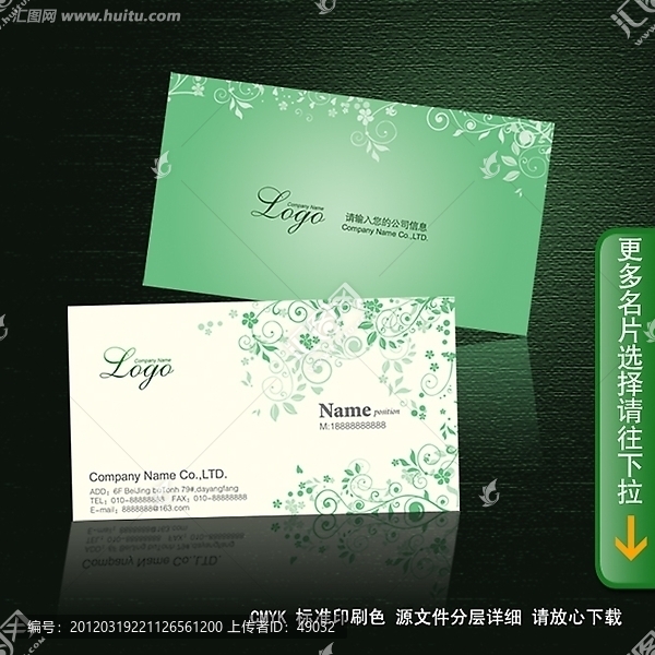 高檔綠色唯美企業(yè)名片設(shè)計(jì)模版