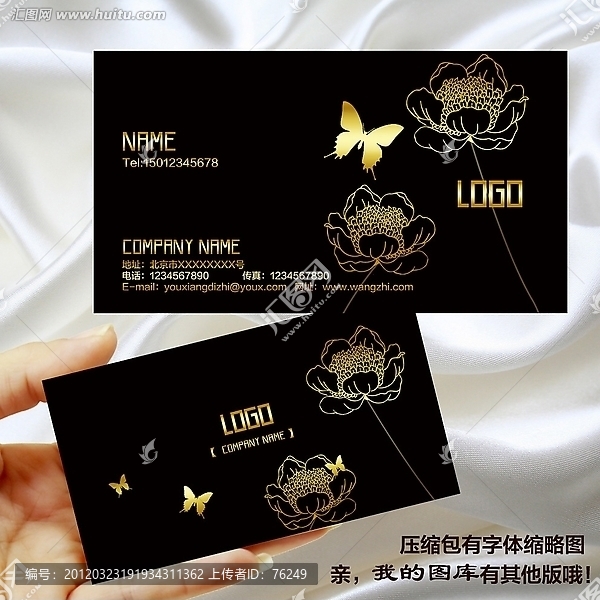 黃金尊貴服裝休閑娛樂(lè)名片模板設(shè)計(jì)