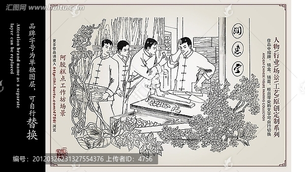 阿膠,作坊,工藝,糕點