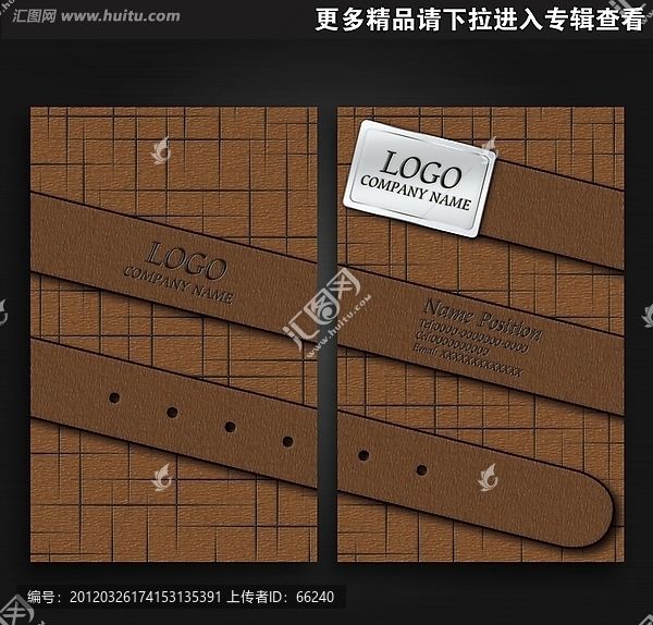 腰帶纏繞牛皮質(zhì)感名片