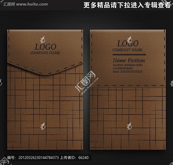 手機(jī)包形牛皮質(zhì)感名片
