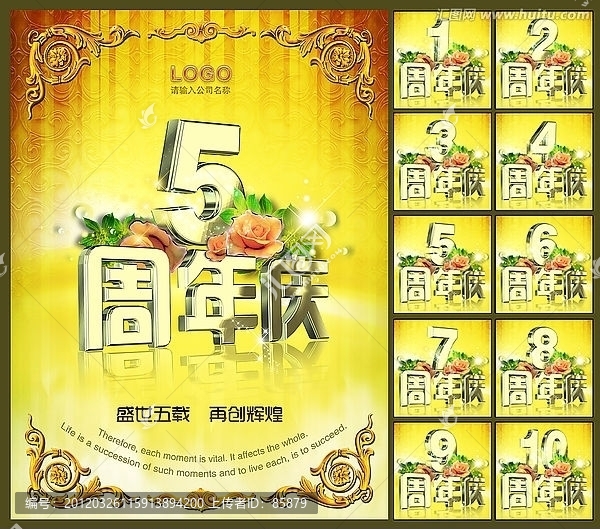 周年慶,店慶