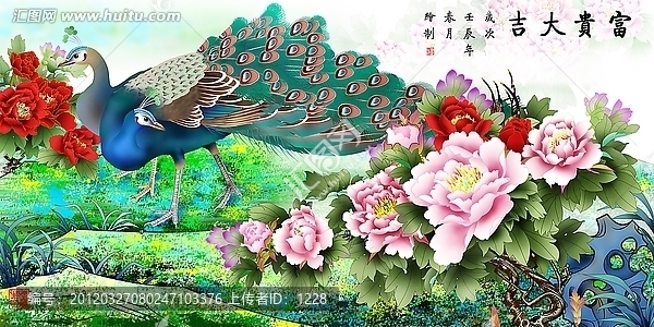 富貴大吉
