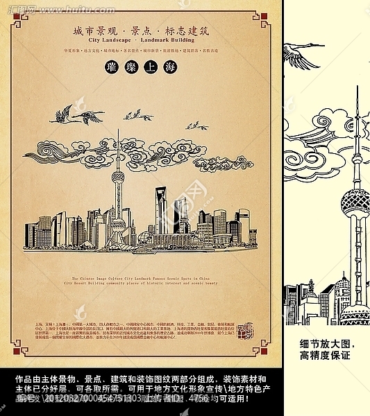 上海,东方明珠,外滩,城市,建筑,海报,装饰画