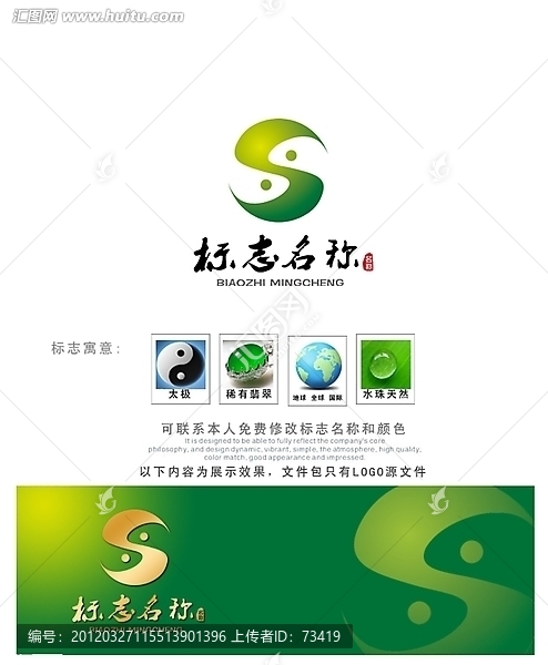 太極融合LOGO
